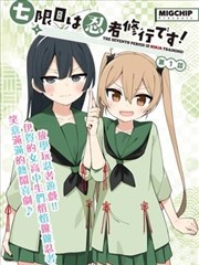 漫画改编栏目封面